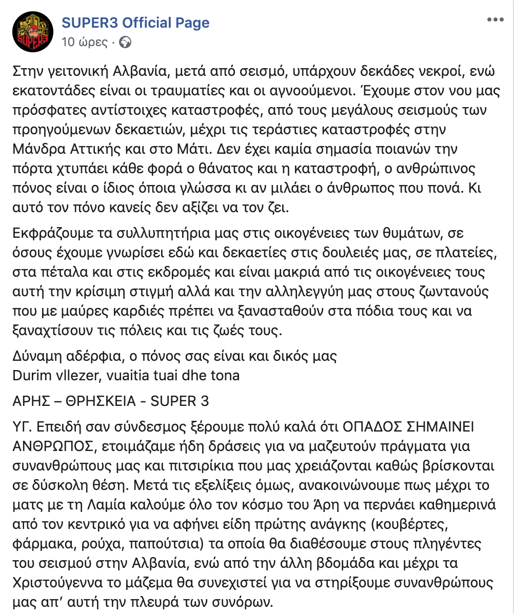 Στιγμιότυπο 2019-11-27, 12.03.36.png