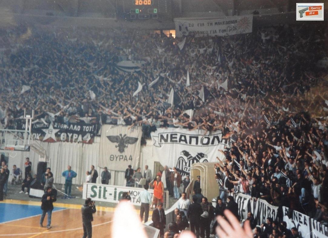 PAOK-stefanel-1994.jpeg