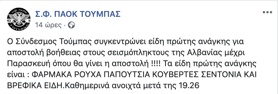 Στιγμιότυπο 2019-11-27, 12.04.07.png